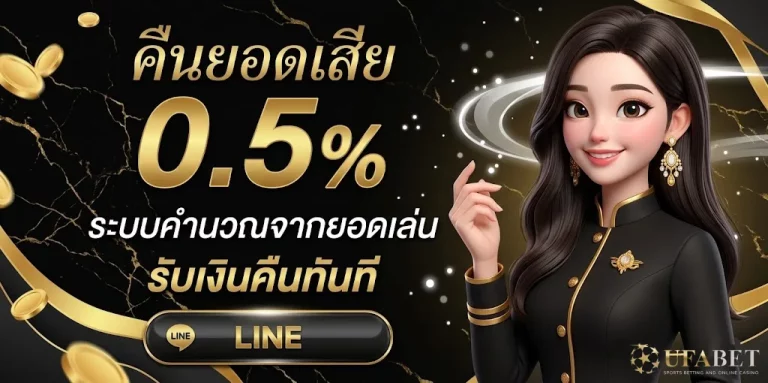 ไฮโล ufa