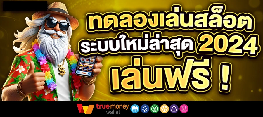 เล่นไฮโล